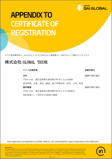 ���}�l�W�����g�V�X�e��(ISO14001)